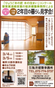 0225L　sakai　entotsu4校